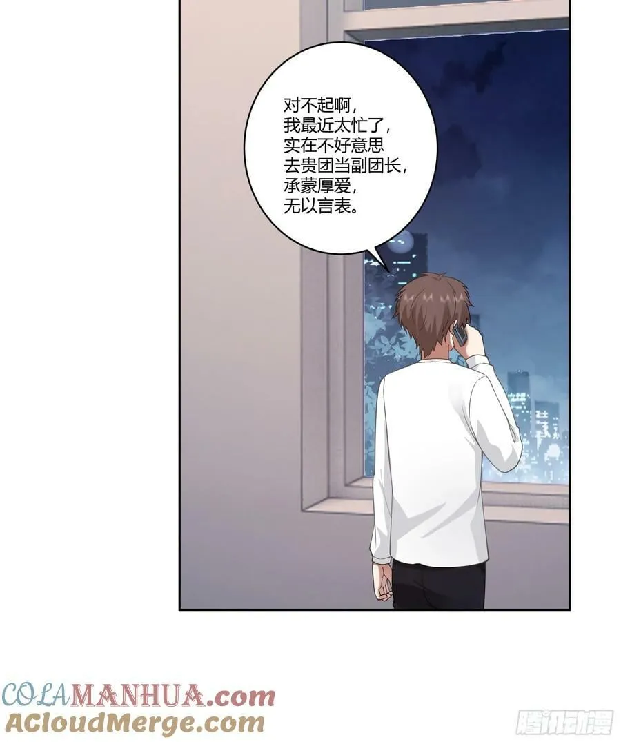 财院女生守护神 第29页