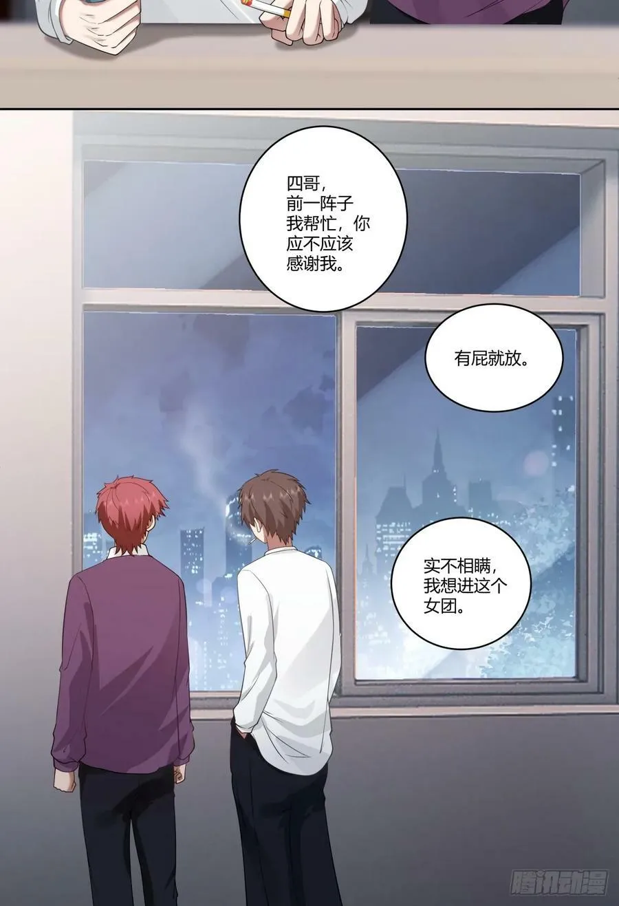 财院女生守护神 第32页