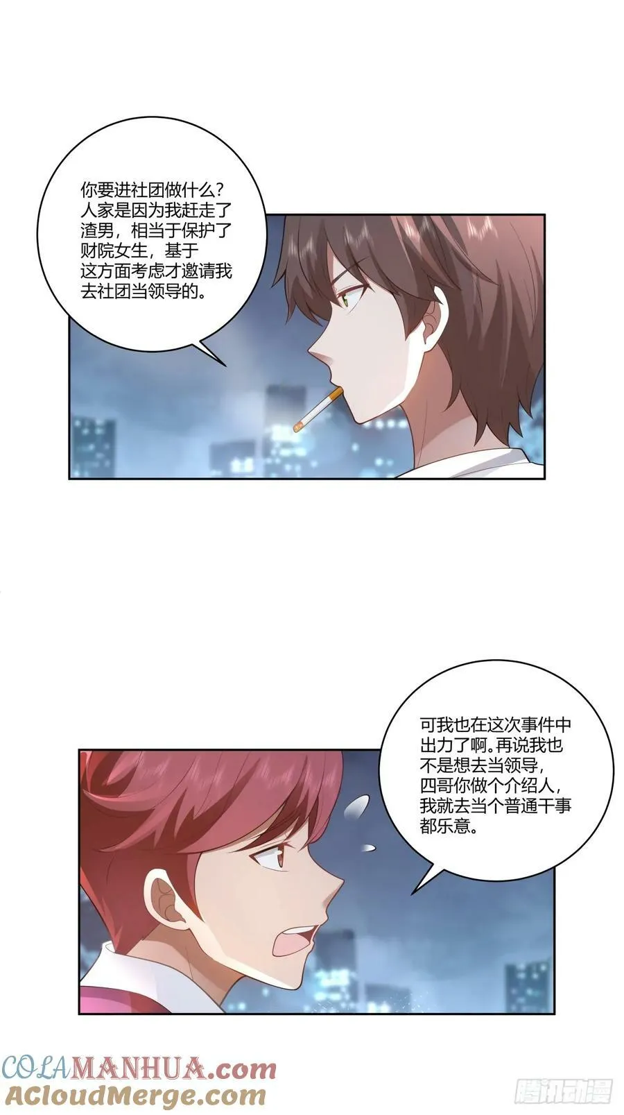 财院女生守护神 第33页