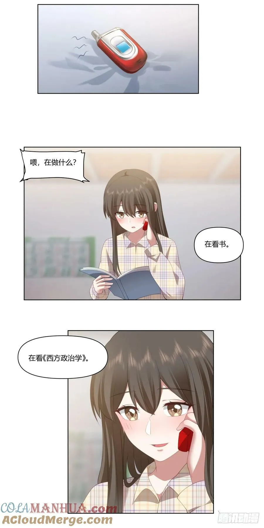 只是普通朋友 第5页