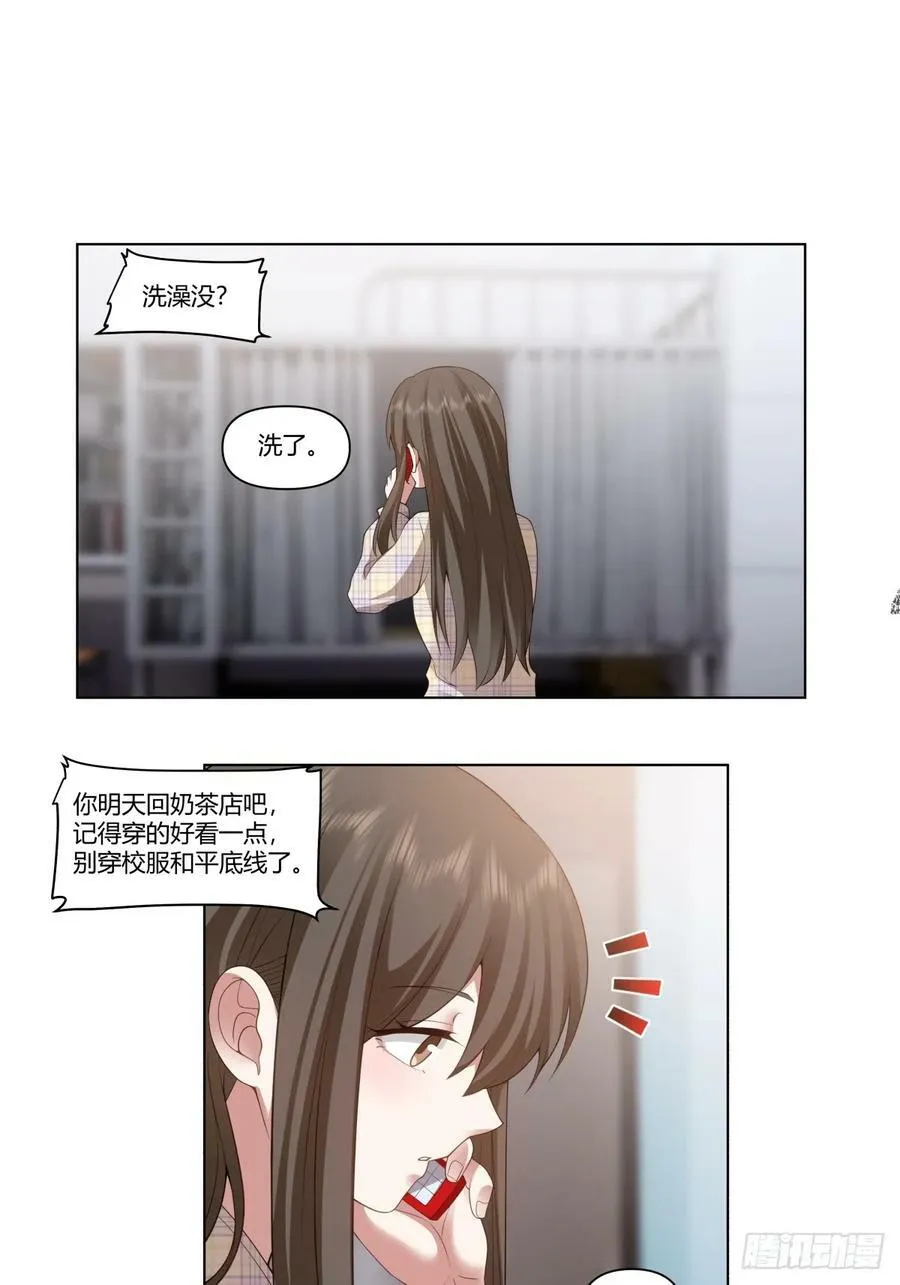 只是普通朋友 第6页