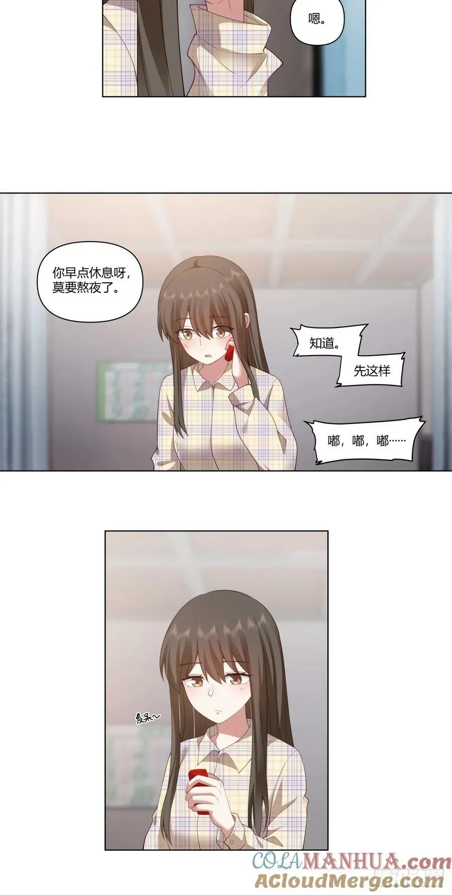 只是普通朋友 第7页