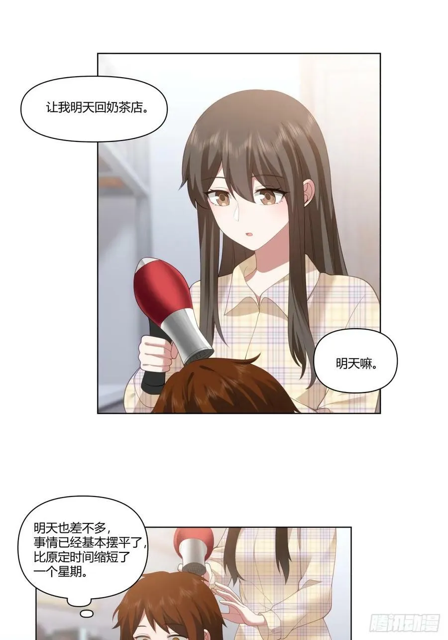 只是普通朋友 第10页