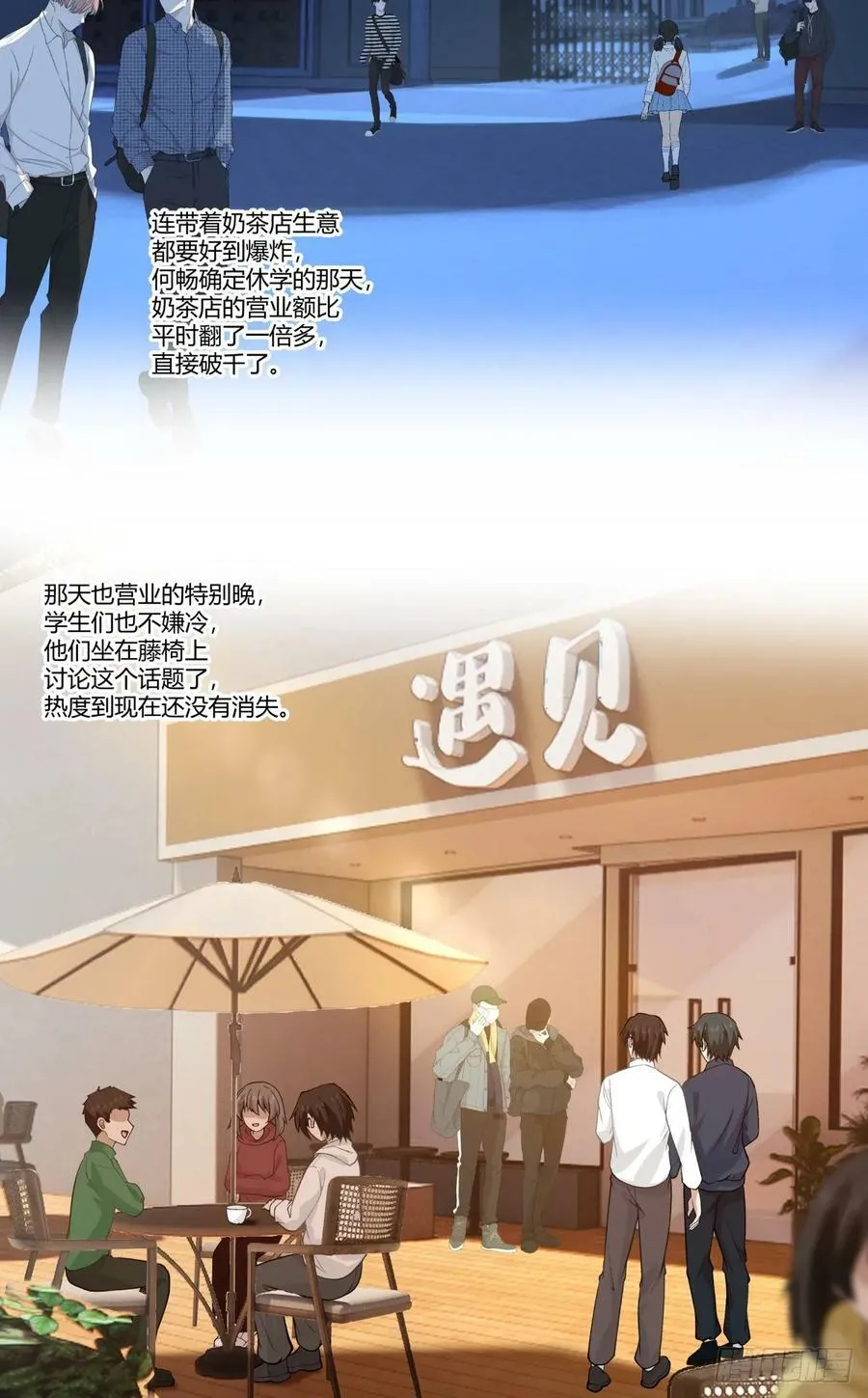只是普通朋友 第12页