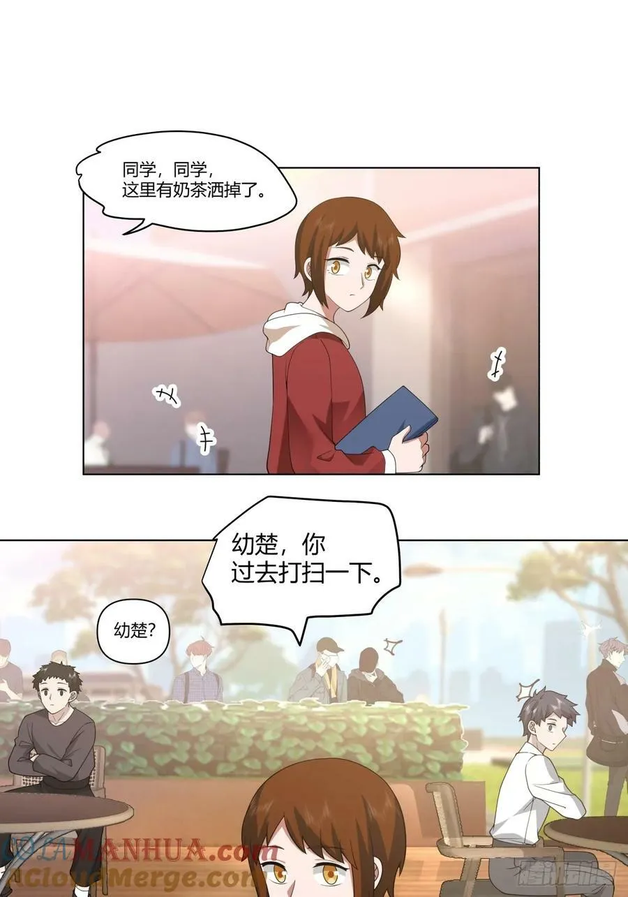 只是普通朋友 第17页