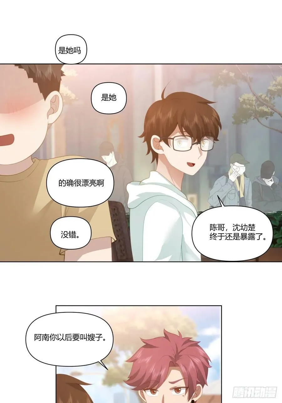 只是普通朋友 第28页