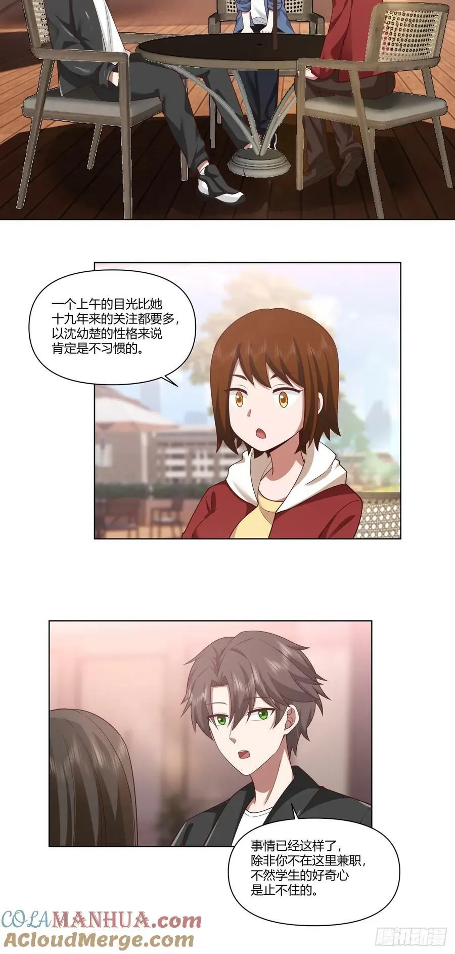 安排罗璇 第5页