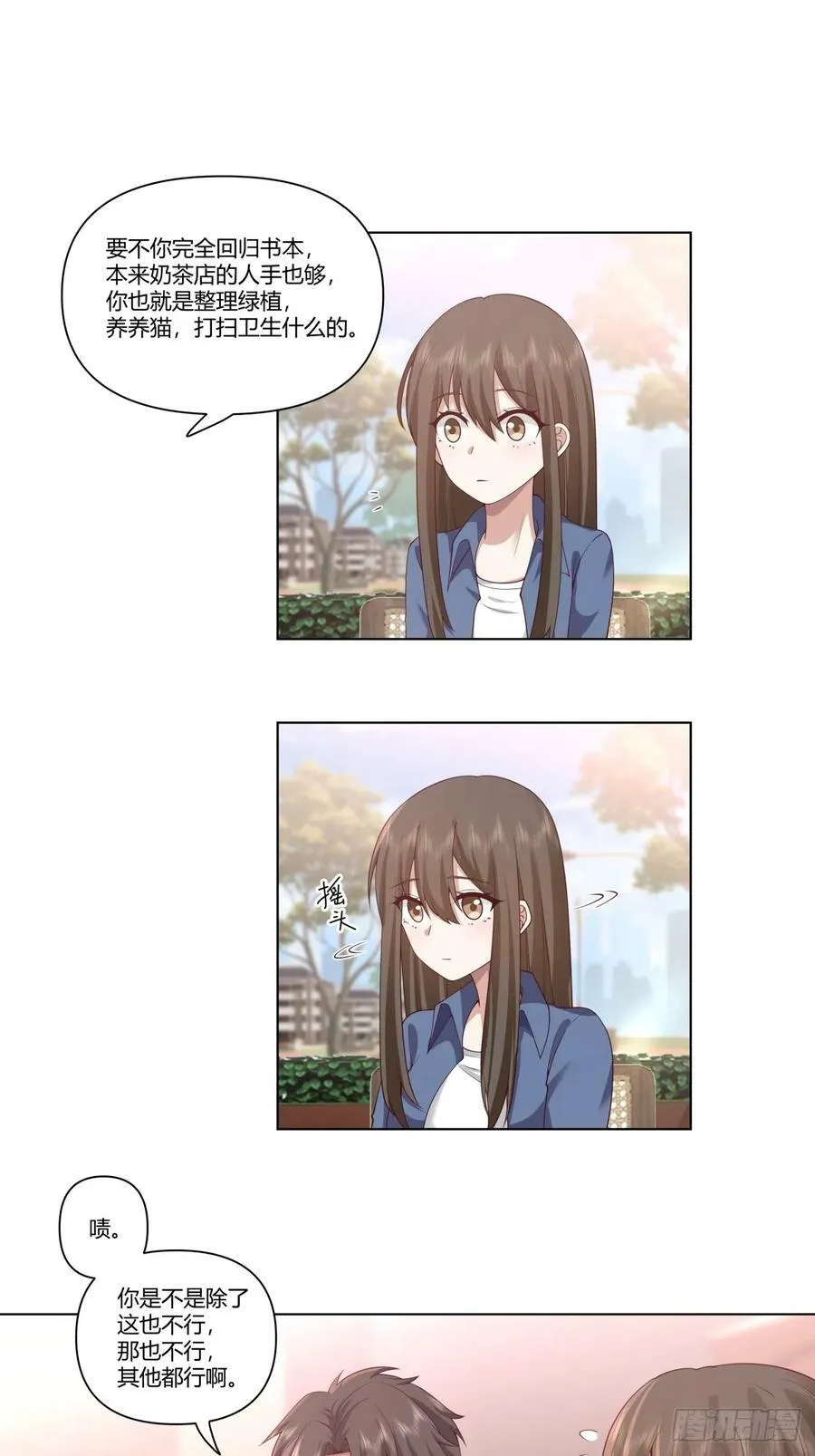 安排罗璇 第6页