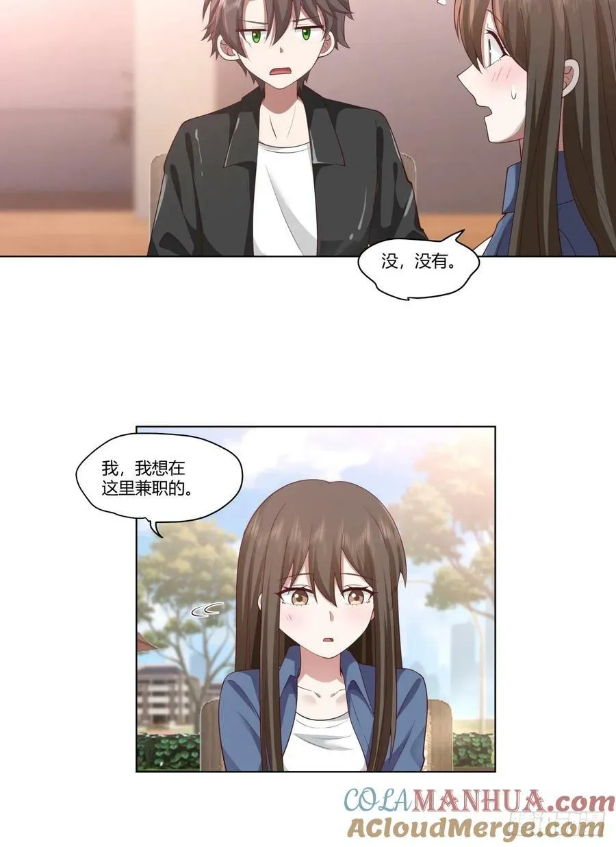 安排罗璇 第7页