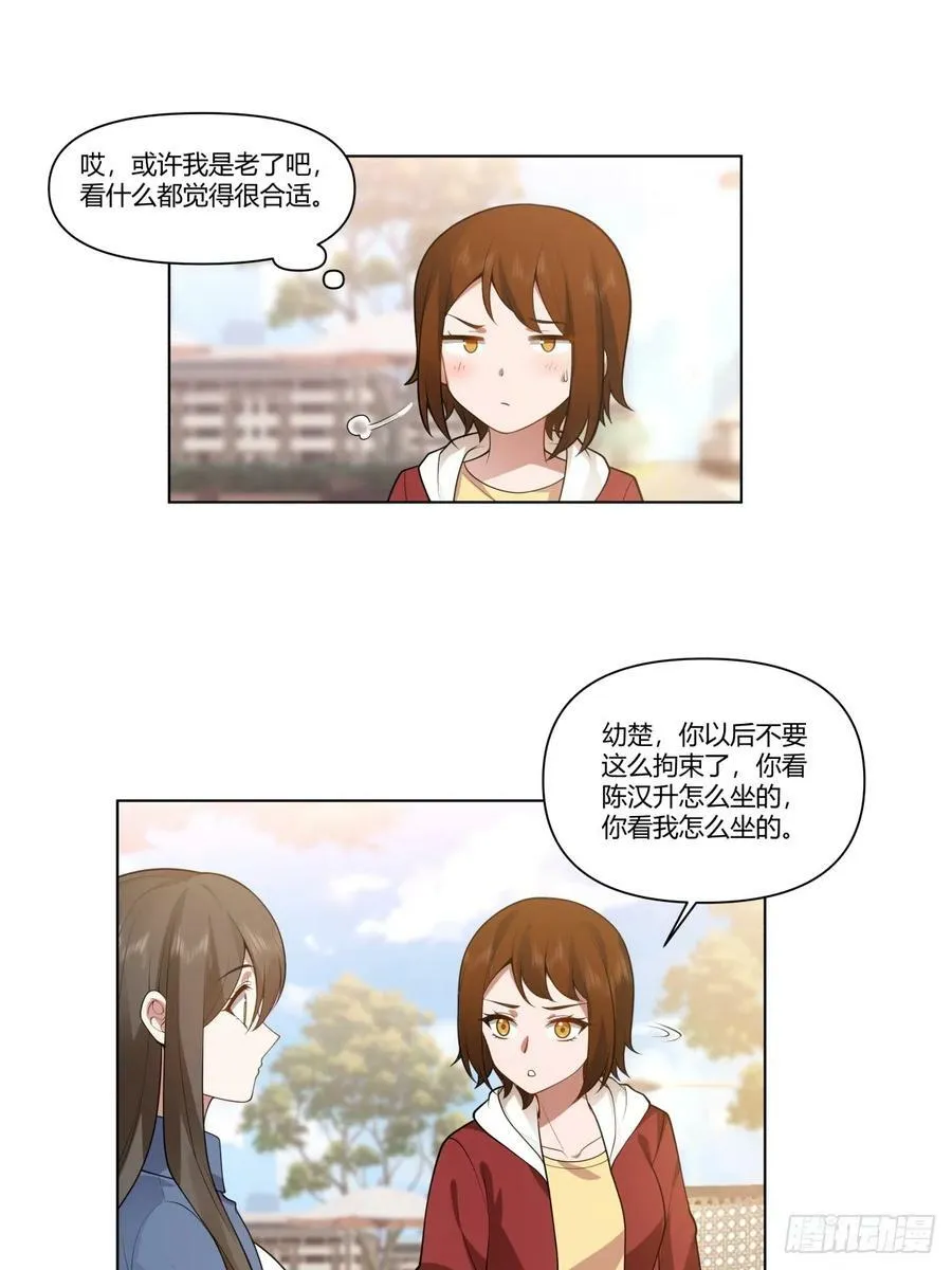 安排罗璇 第10页