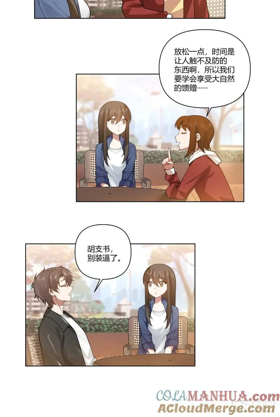 安排罗璇 第11页