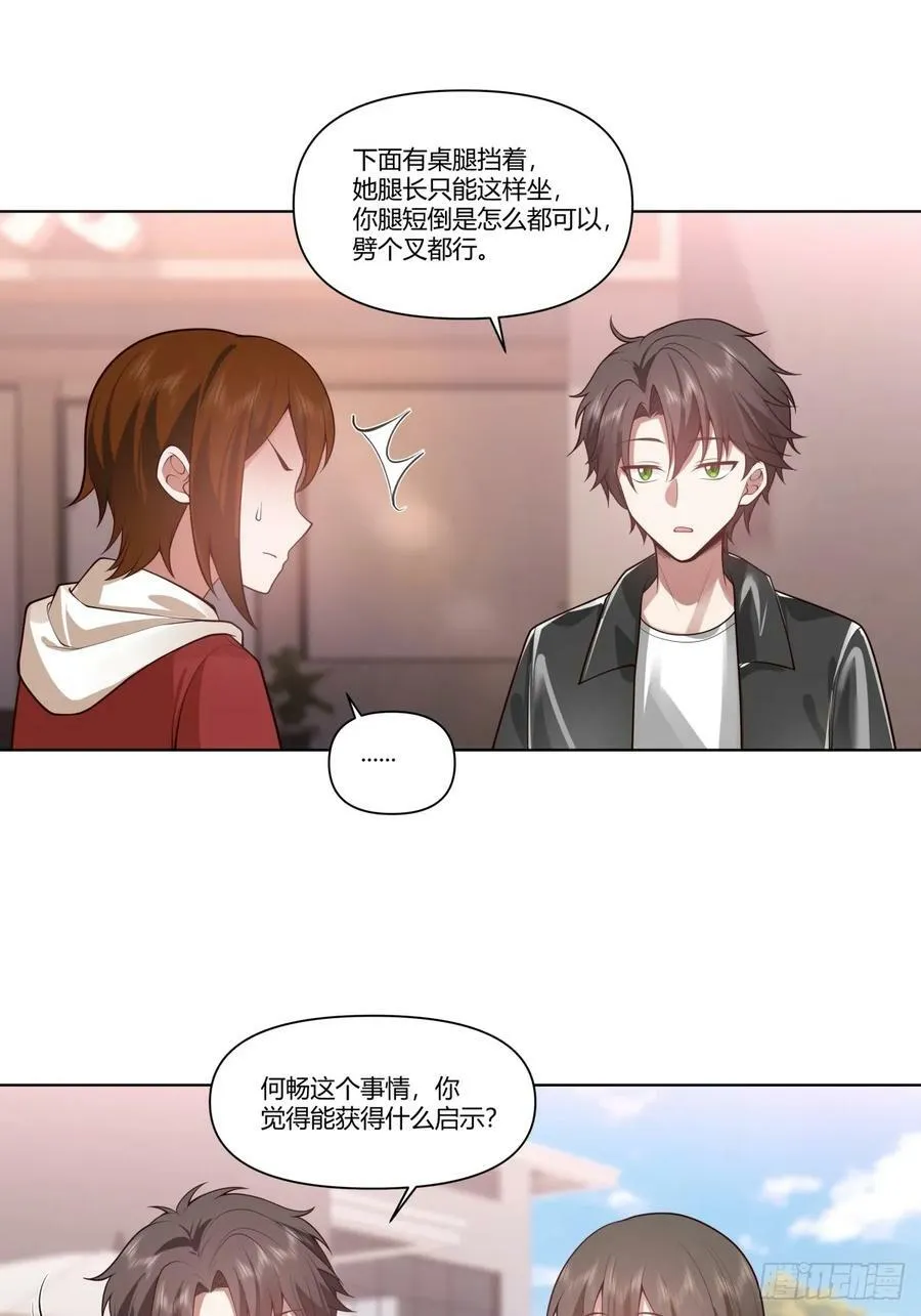 安排罗璇 第12页