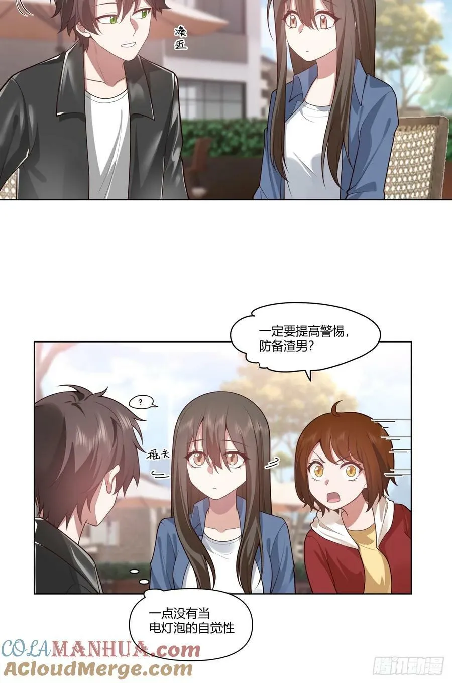 安排罗璇 第13页