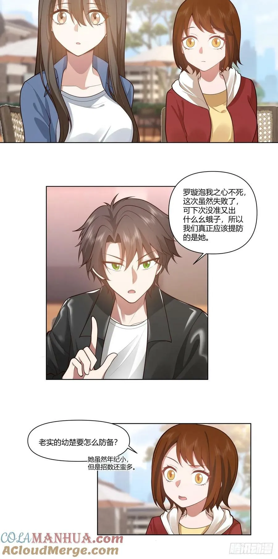 安排罗璇 第15页