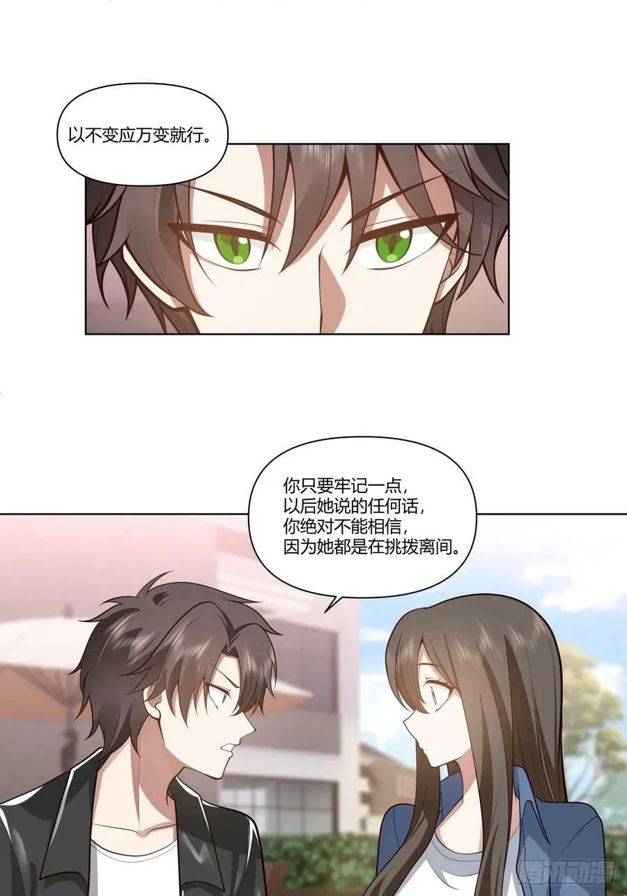 安排罗璇 第16页