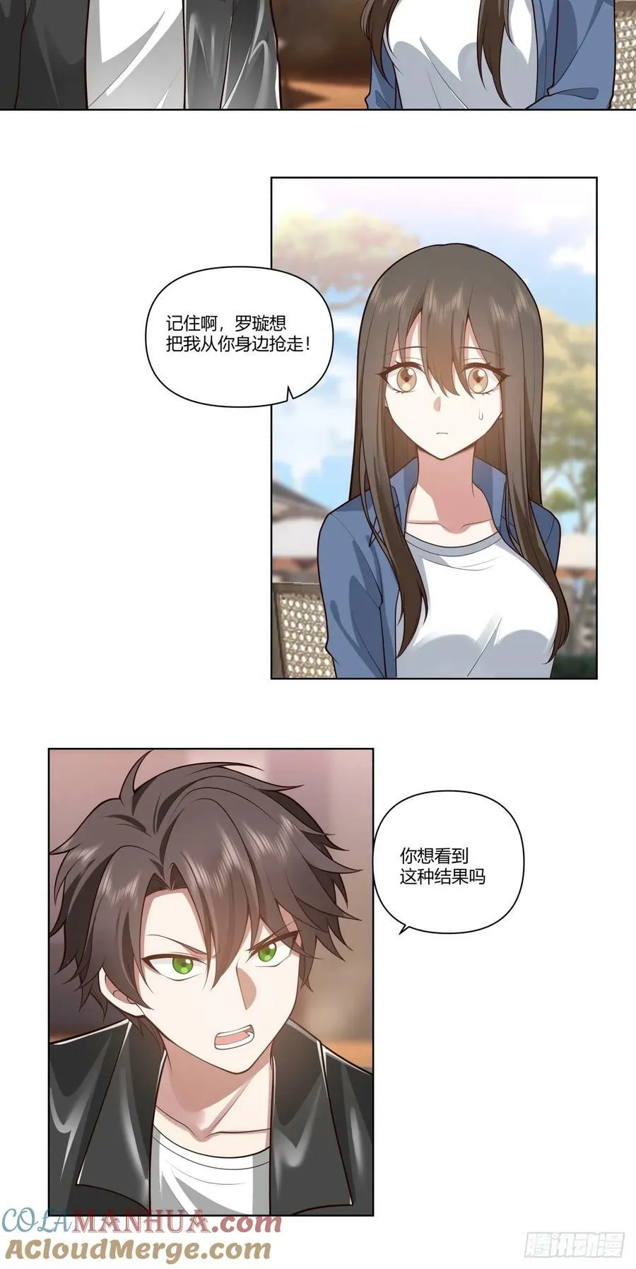 安排罗璇 第17页