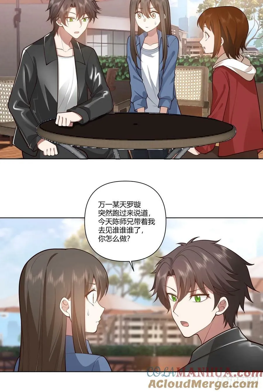 安排罗璇 第19页