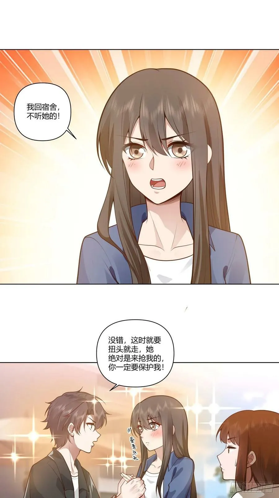 安排罗璇 第20页
