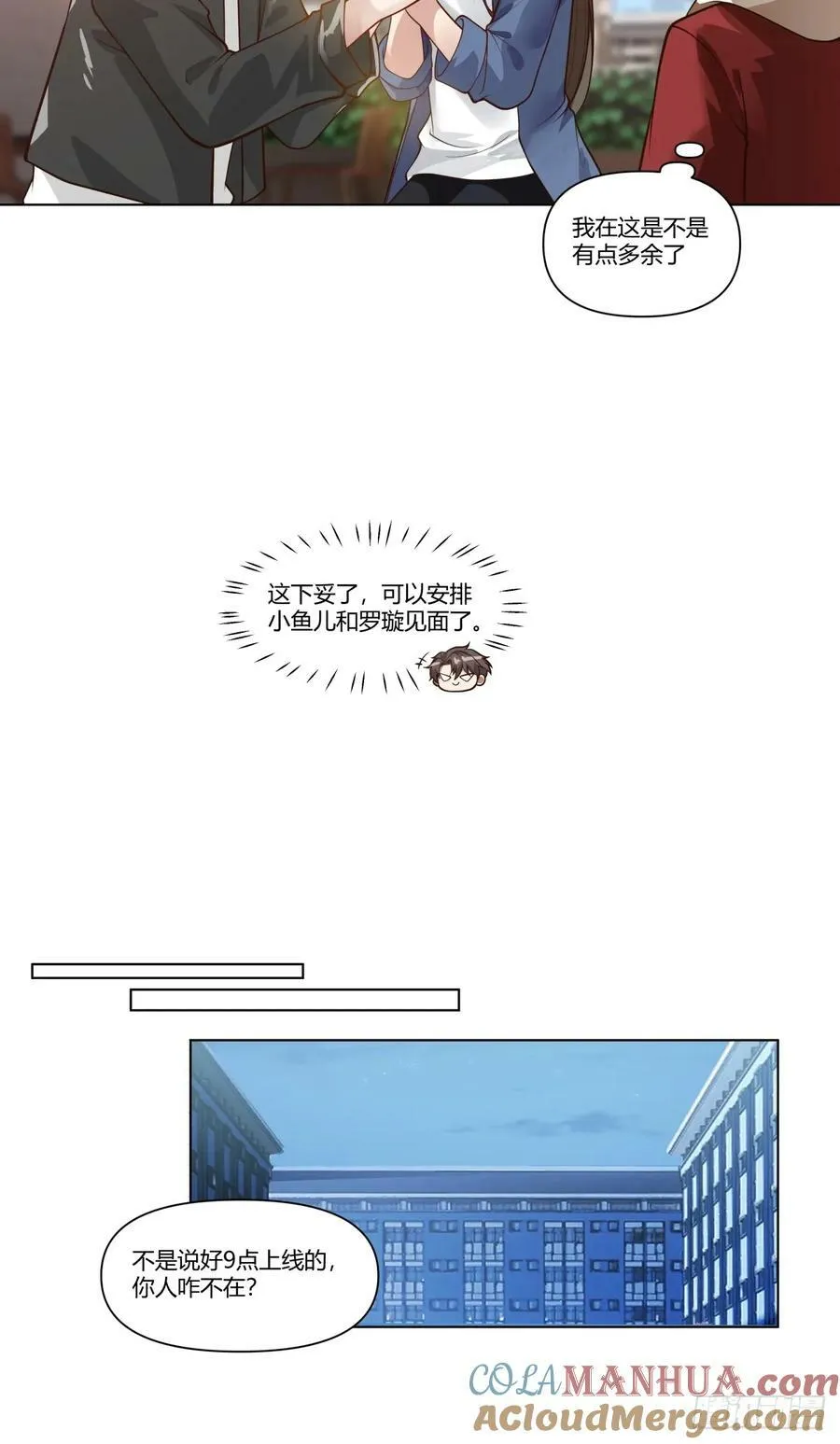 安排罗璇 第21页