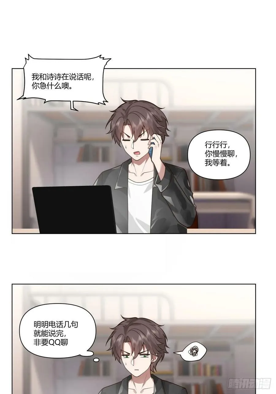 安排罗璇 第22页