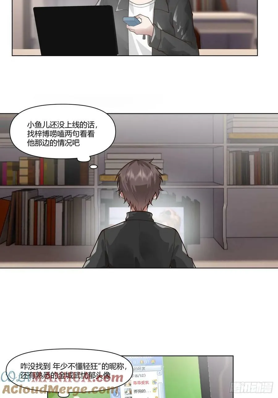 安排罗璇 第23页