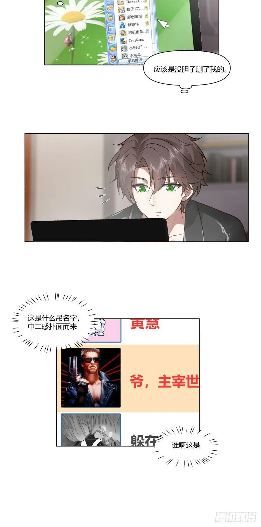 安排罗璇 第24页