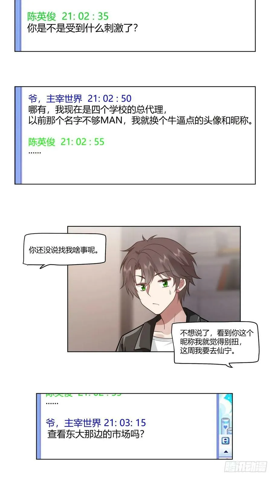 安排罗璇 第26页