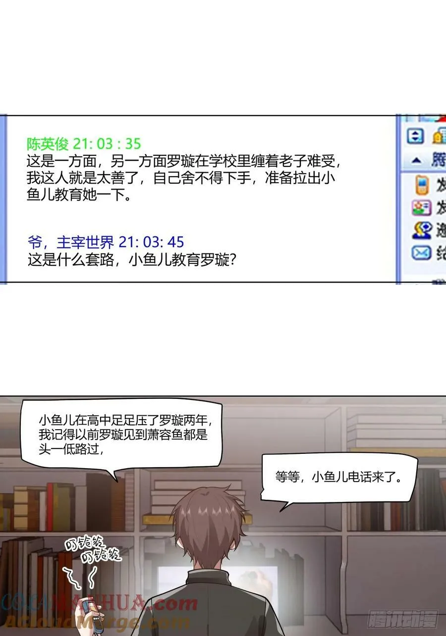 安排罗璇 第27页