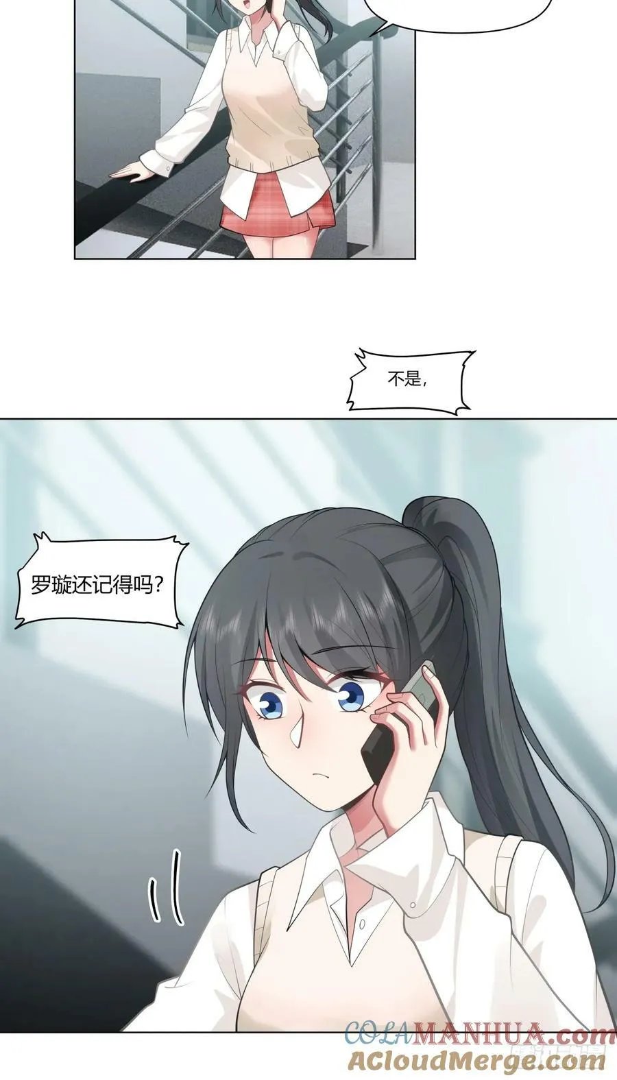 安排罗璇 第29页