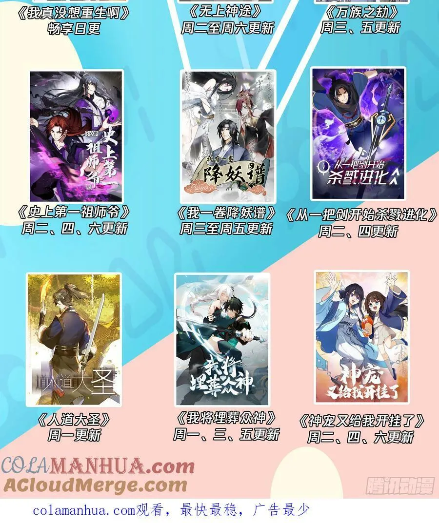 安排罗璇 第31页