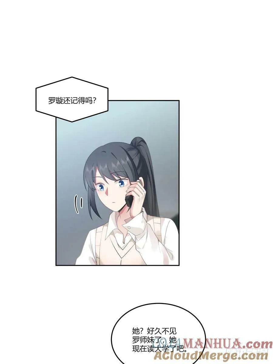 血脉压制 第4页