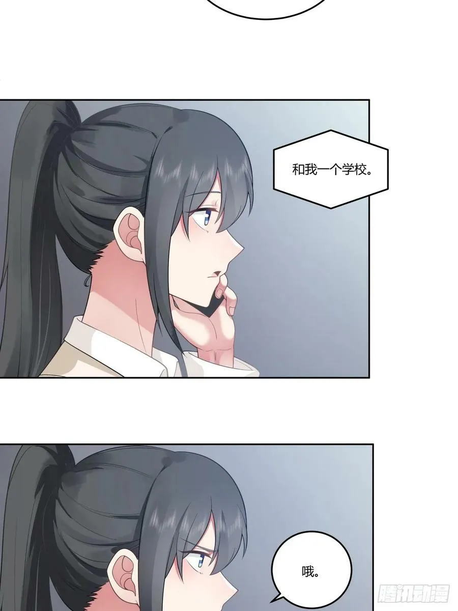 血脉压制 第5页