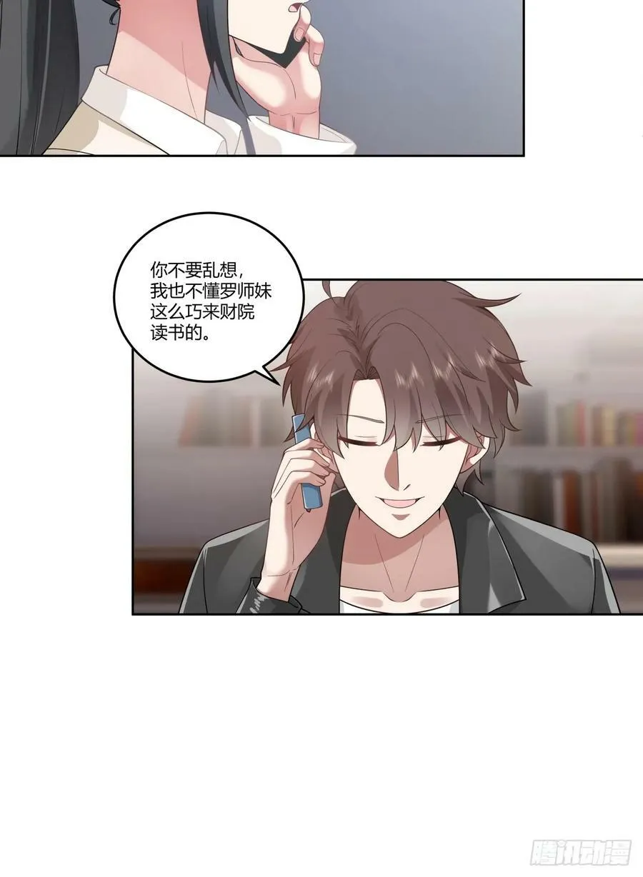血脉压制 第6页