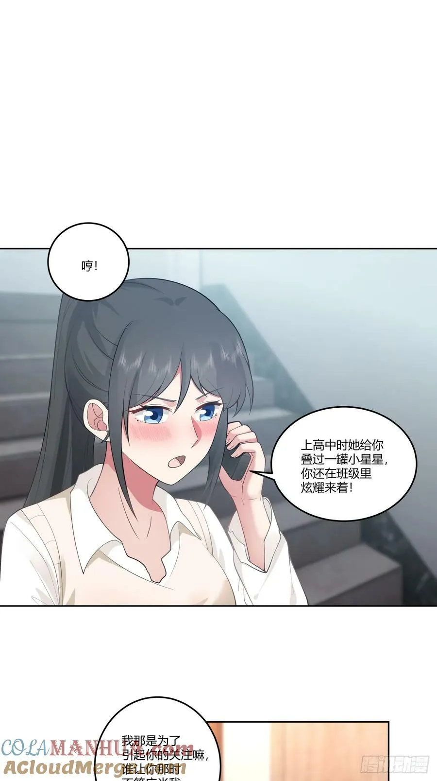 血脉压制 第7页
