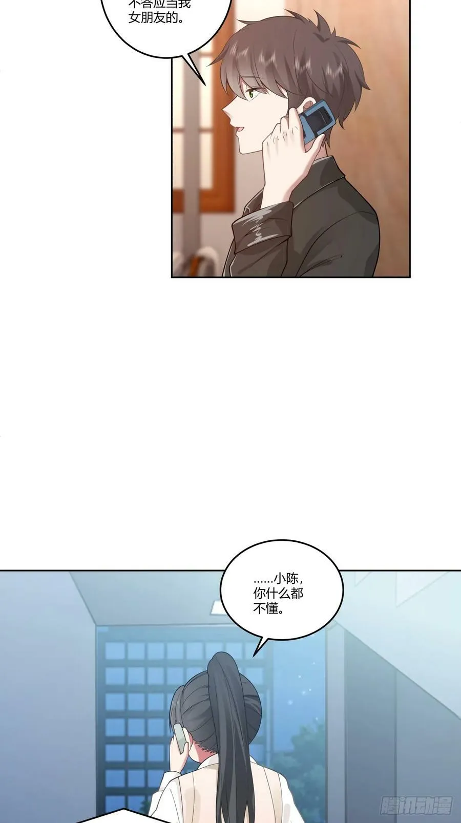 血脉压制 第8页