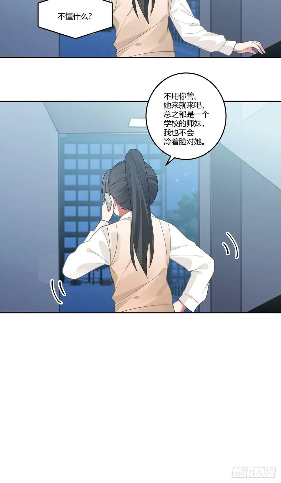 血脉压制 第9页