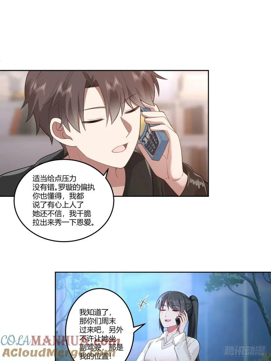 血脉压制 第10页