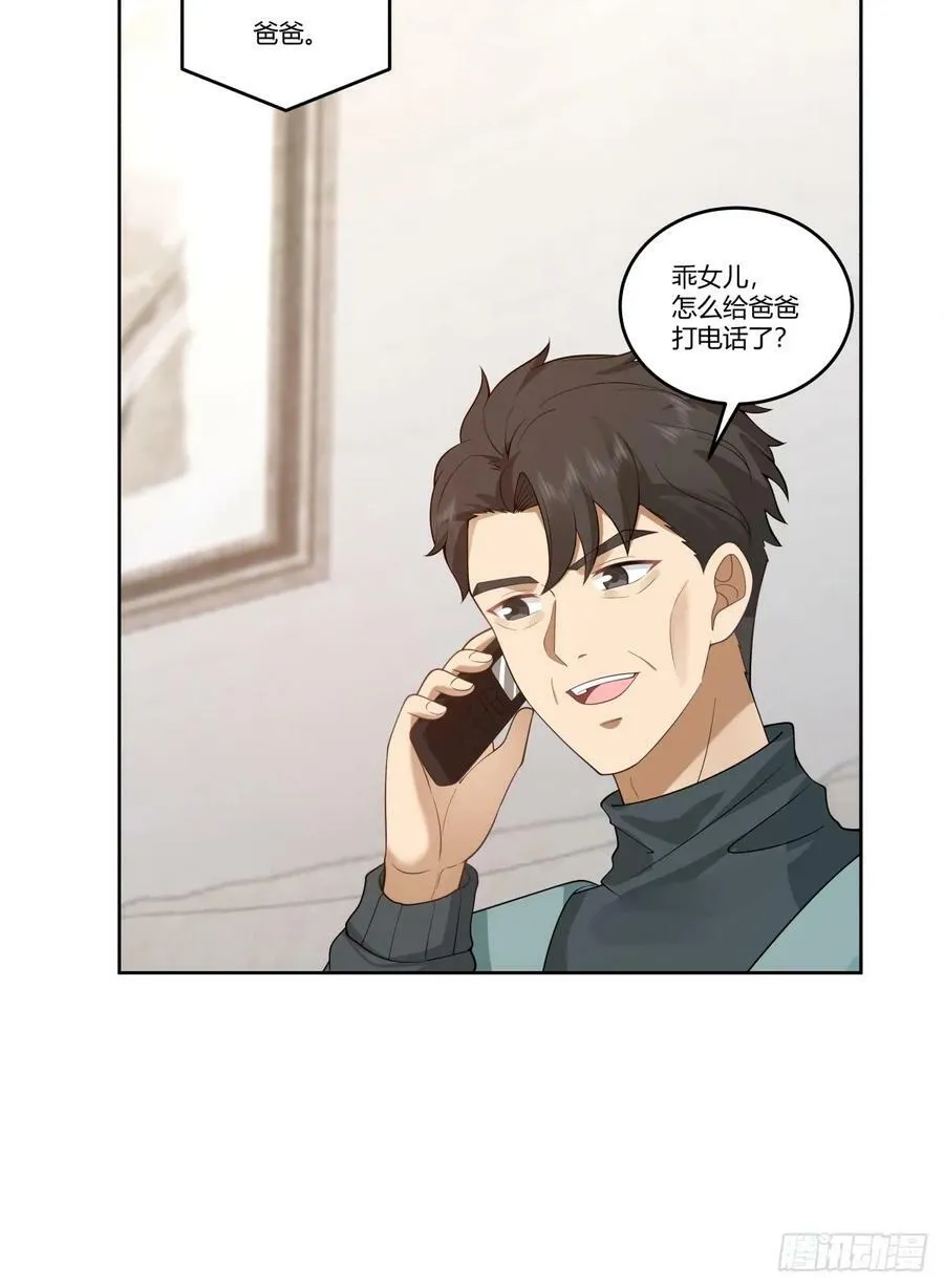 血脉压制 第12页