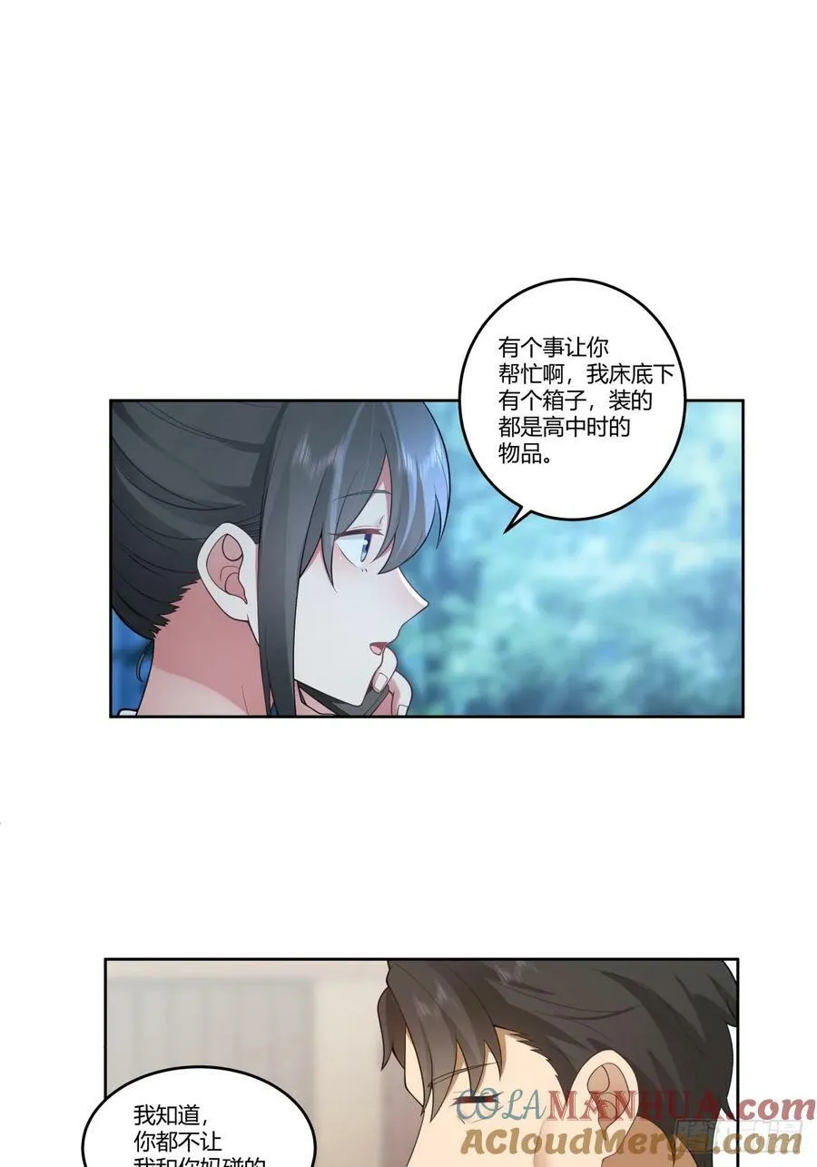 血脉压制 第13页