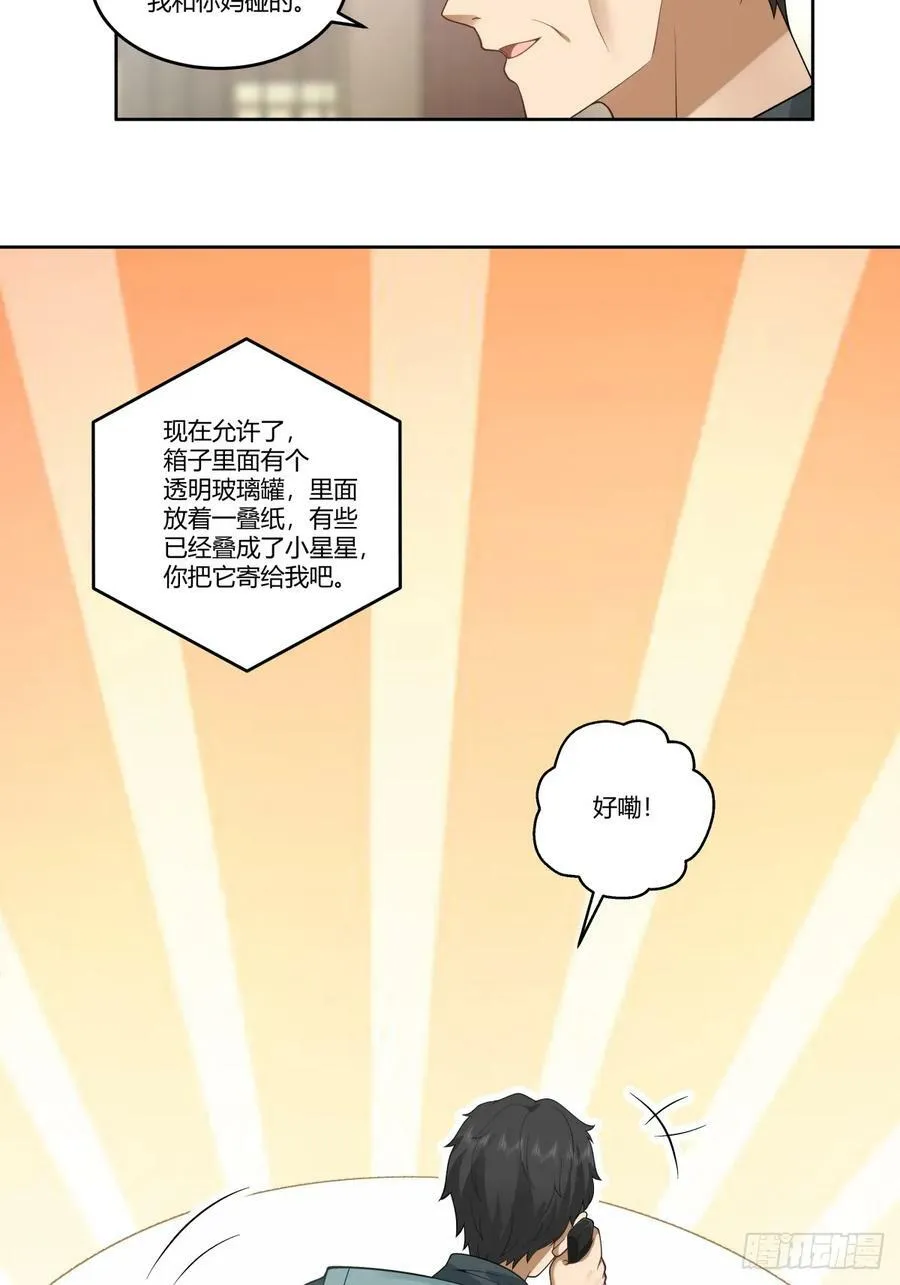 血脉压制 第14页