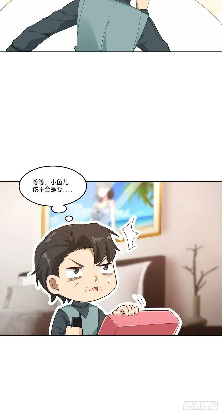 血脉压制 第15页