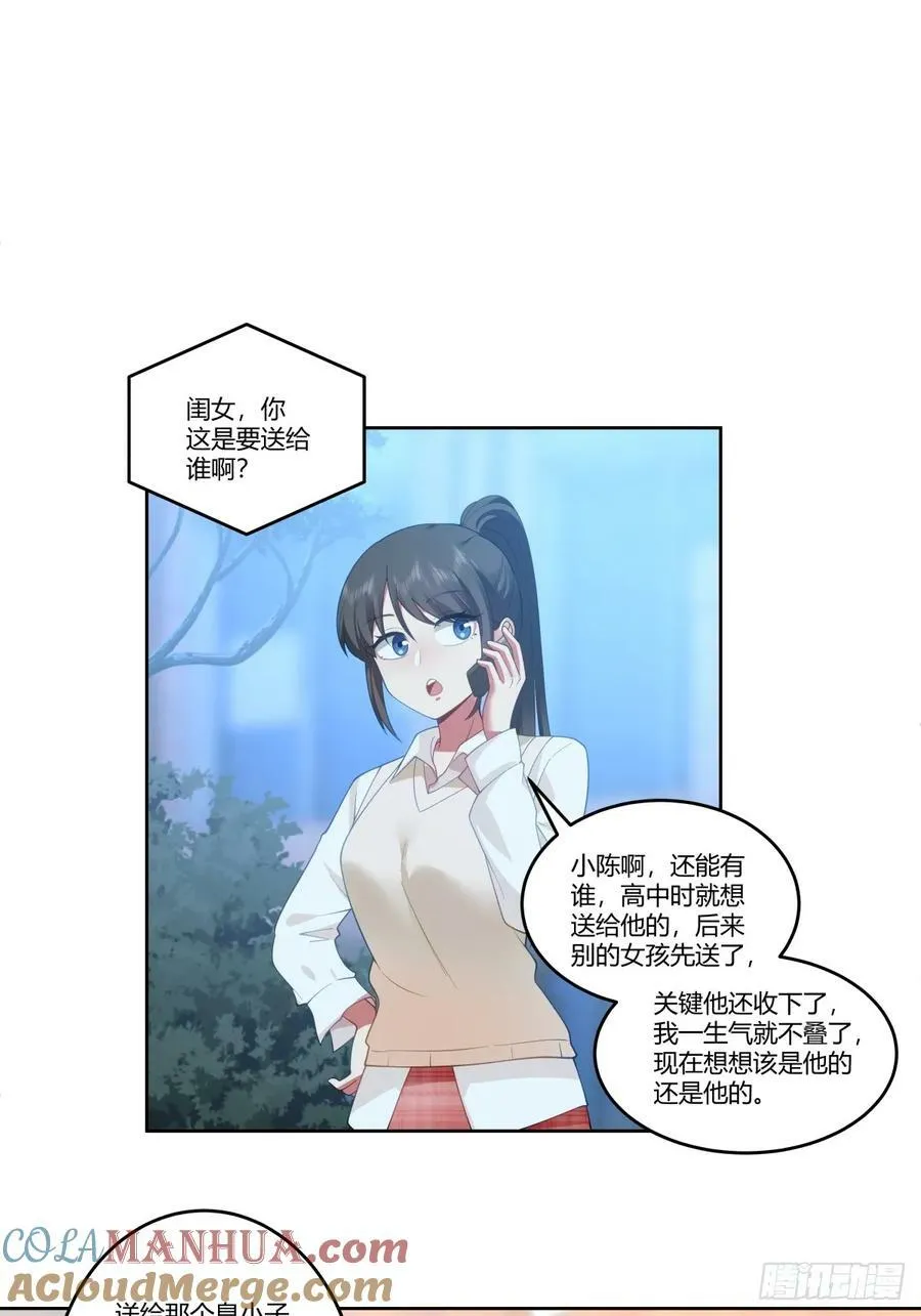 血脉压制 第16页