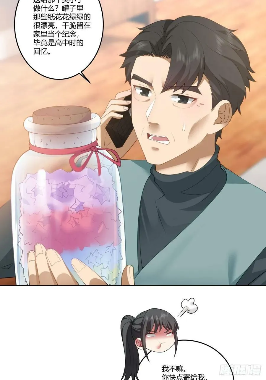 血脉压制 第17页