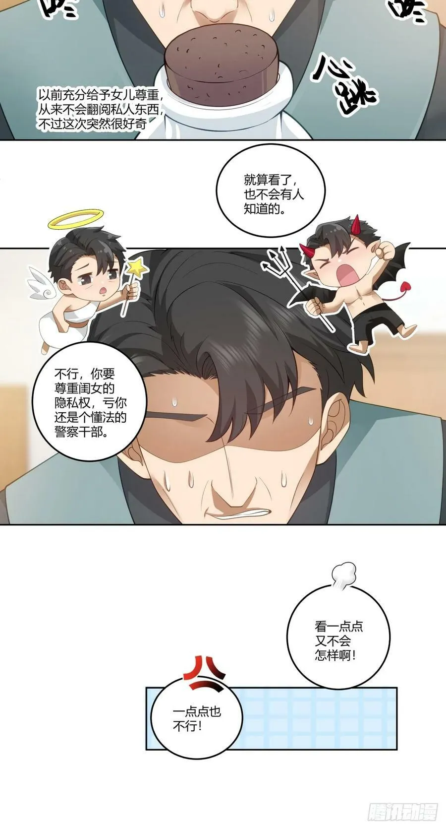 血脉压制 第21页