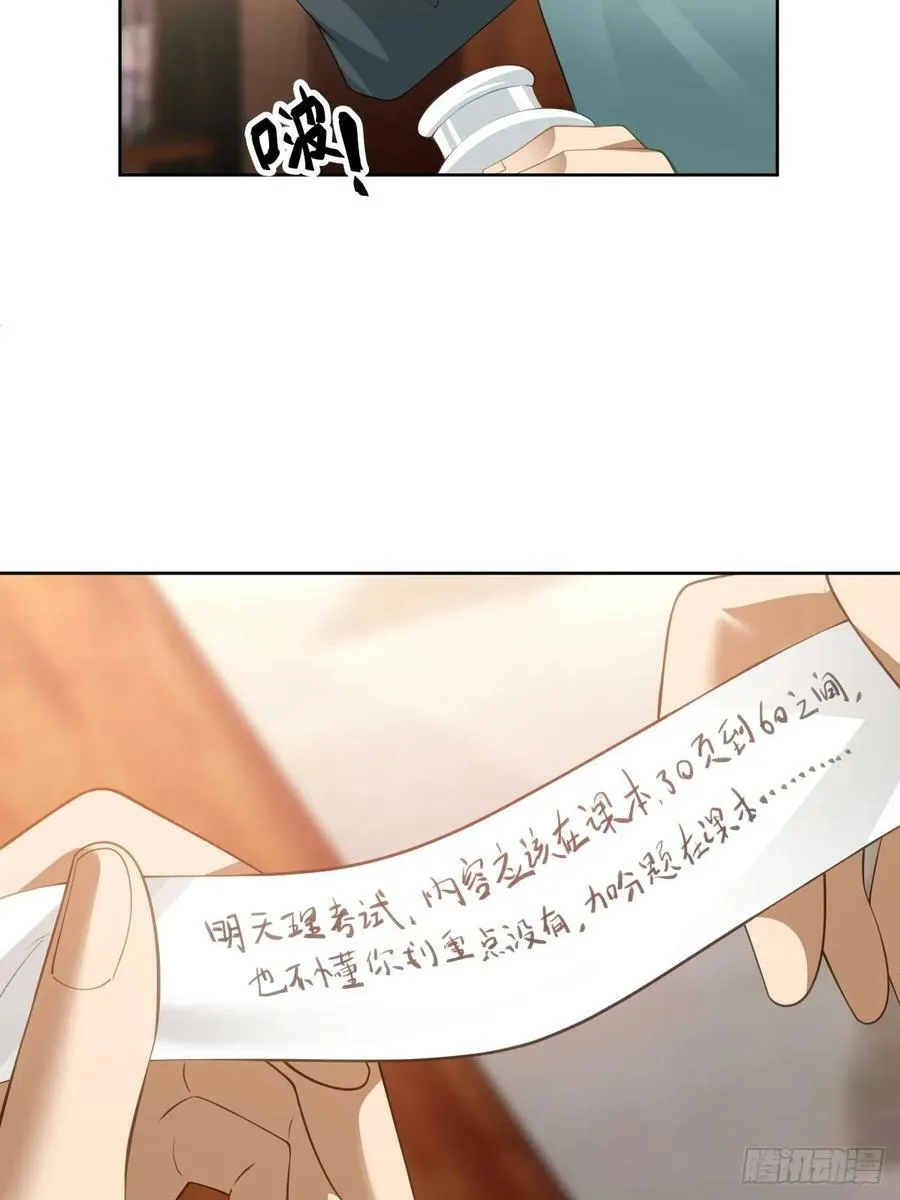 血脉压制 第23页