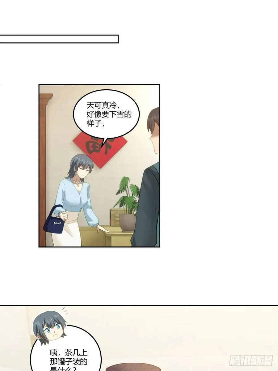 血脉压制 第26页
