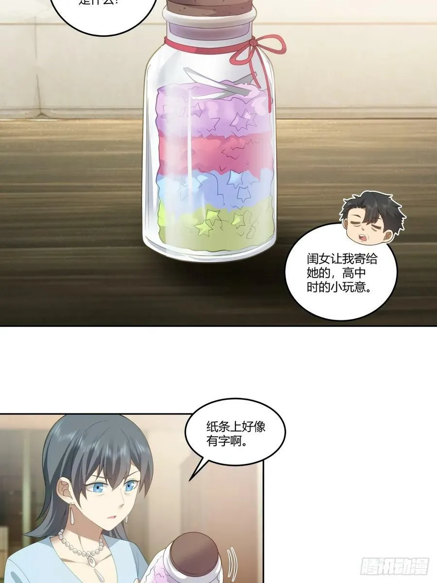 血脉压制 第27页