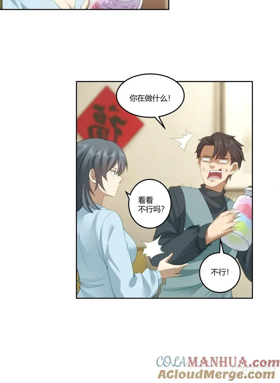 血脉压制 第28页