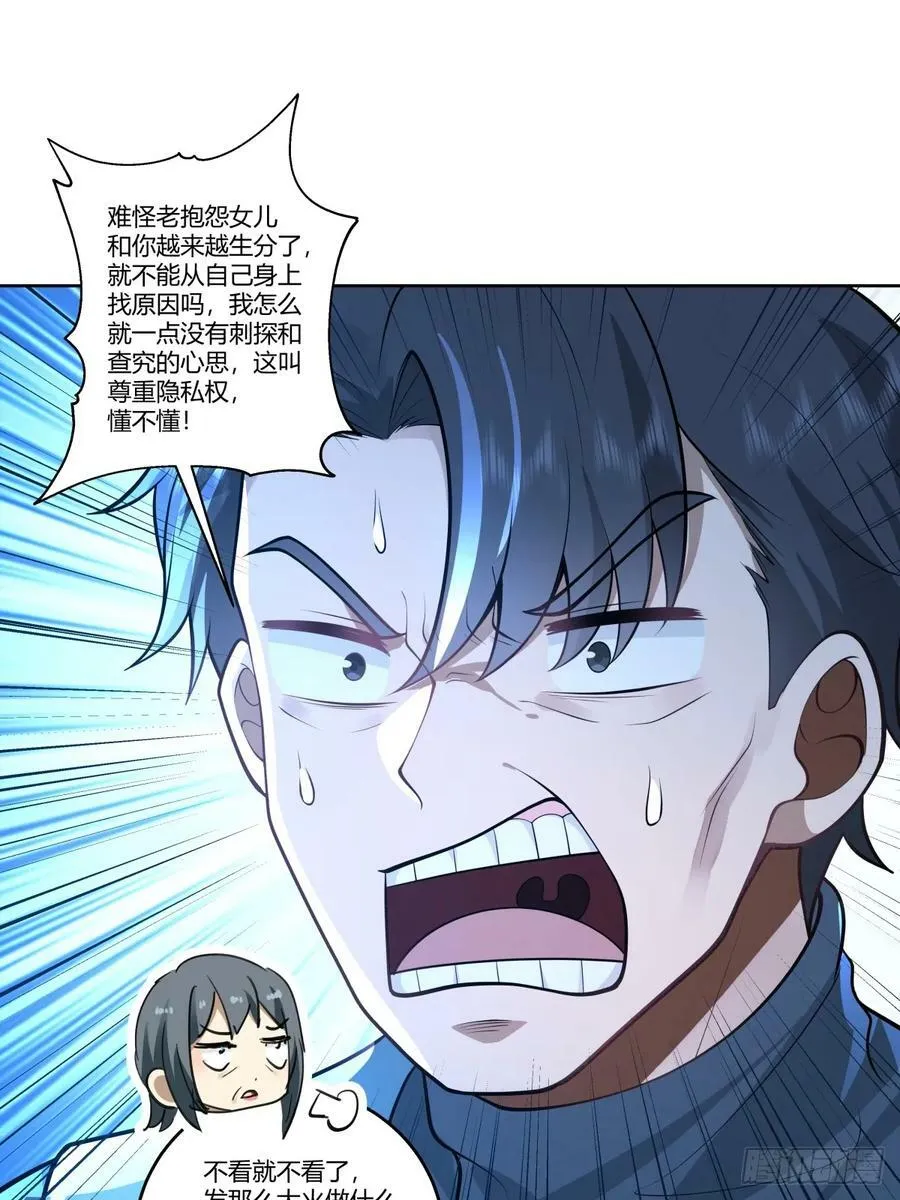 血脉压制 第29页
