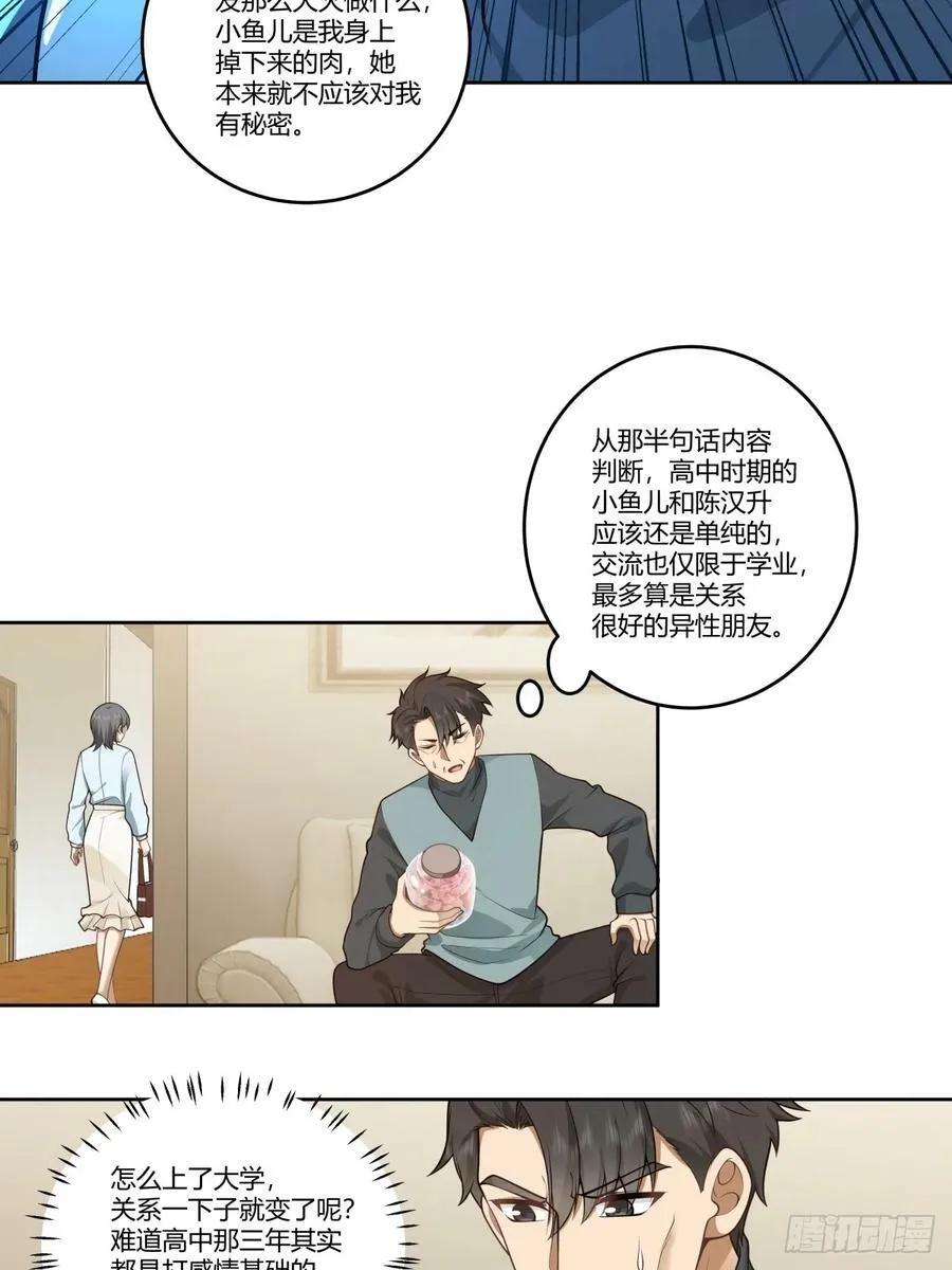 血脉压制 第30页
